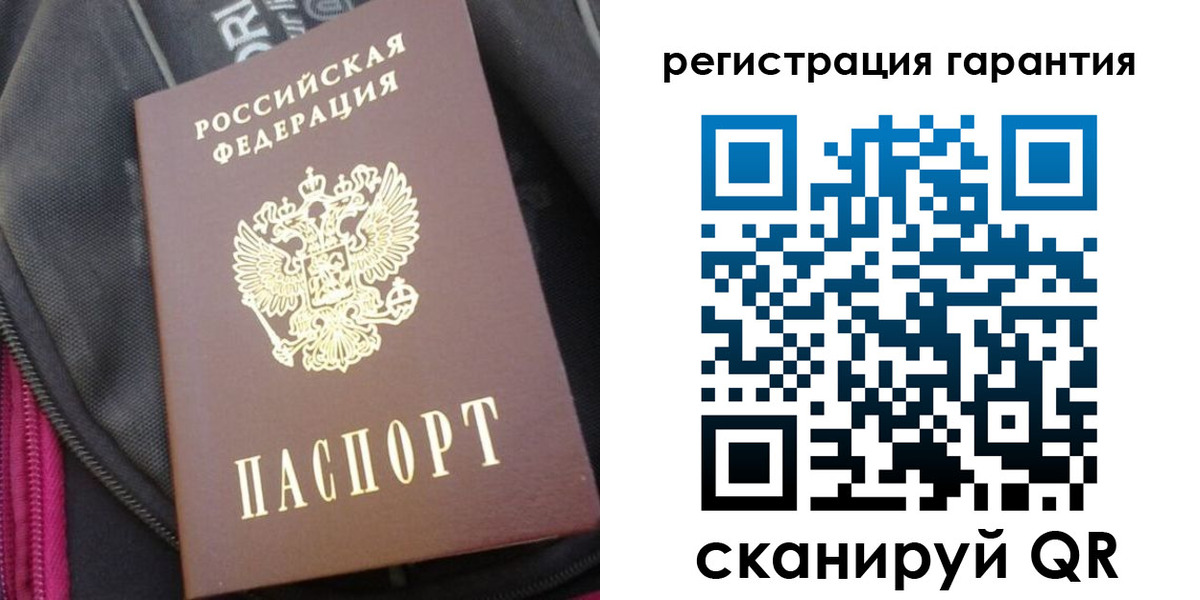 прописка штамп в Биробиджане